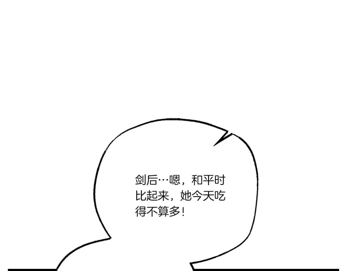 第143话 夹菜比试38