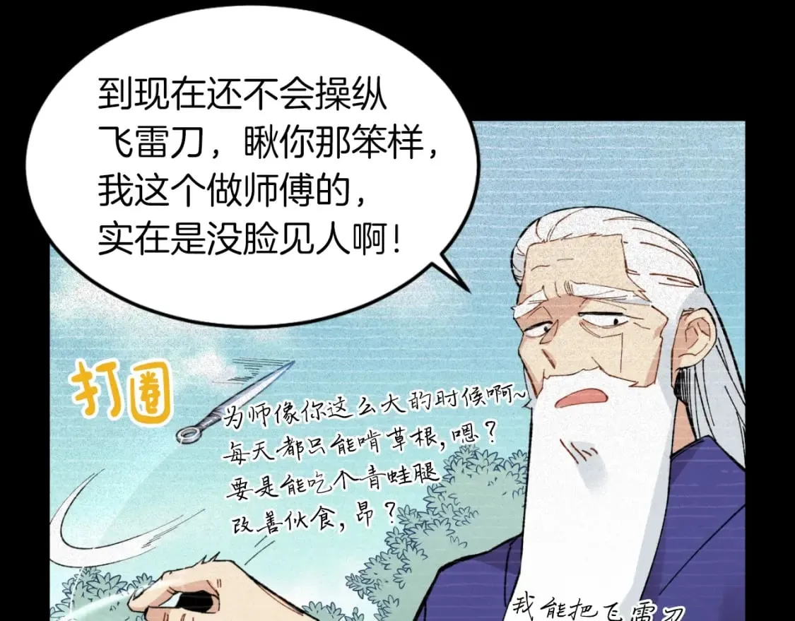 第31话 解放14