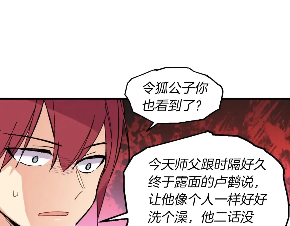 第45话 狗打拳法163