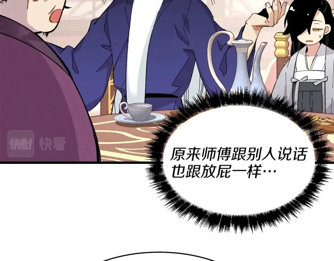 第16话 师父的安排31