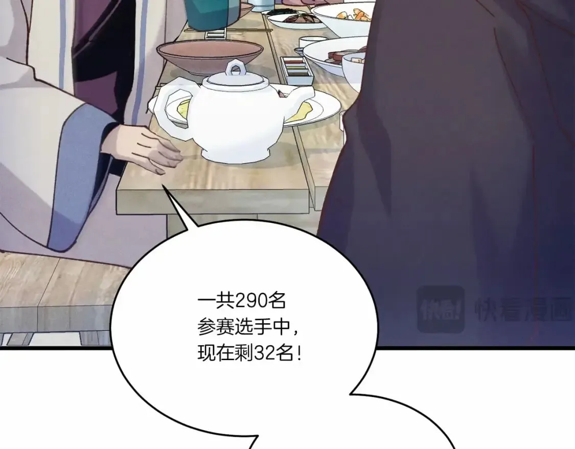 第123话 面对冰白凤164
