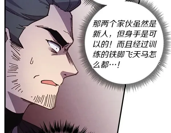 第181话 单挑164
