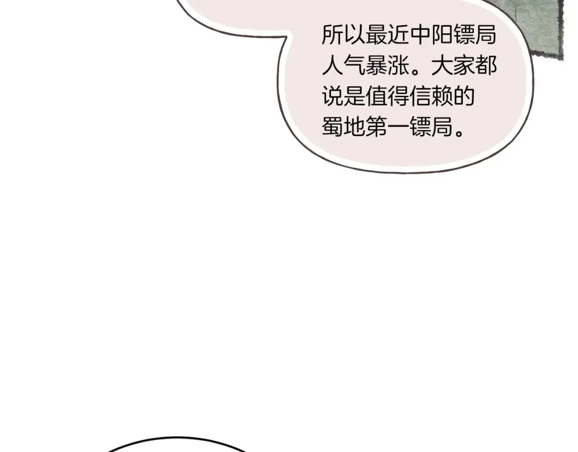 第59话 老师傅的手段157