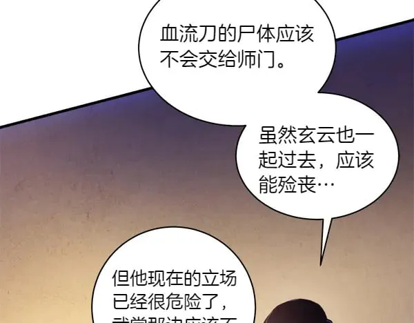 第179话 担忧135