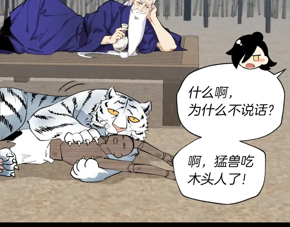 第49话 折磨人的训练47