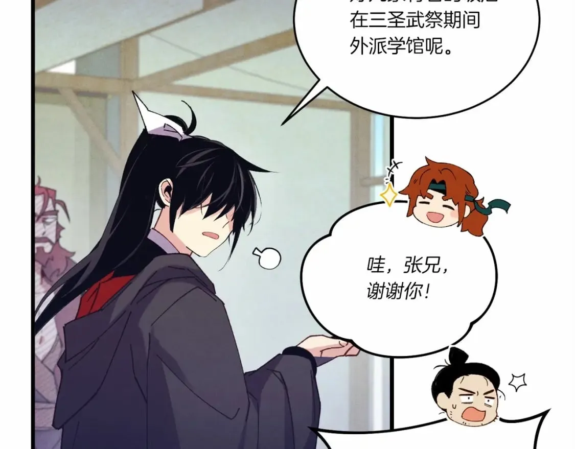 第123话 面对冰白凤125