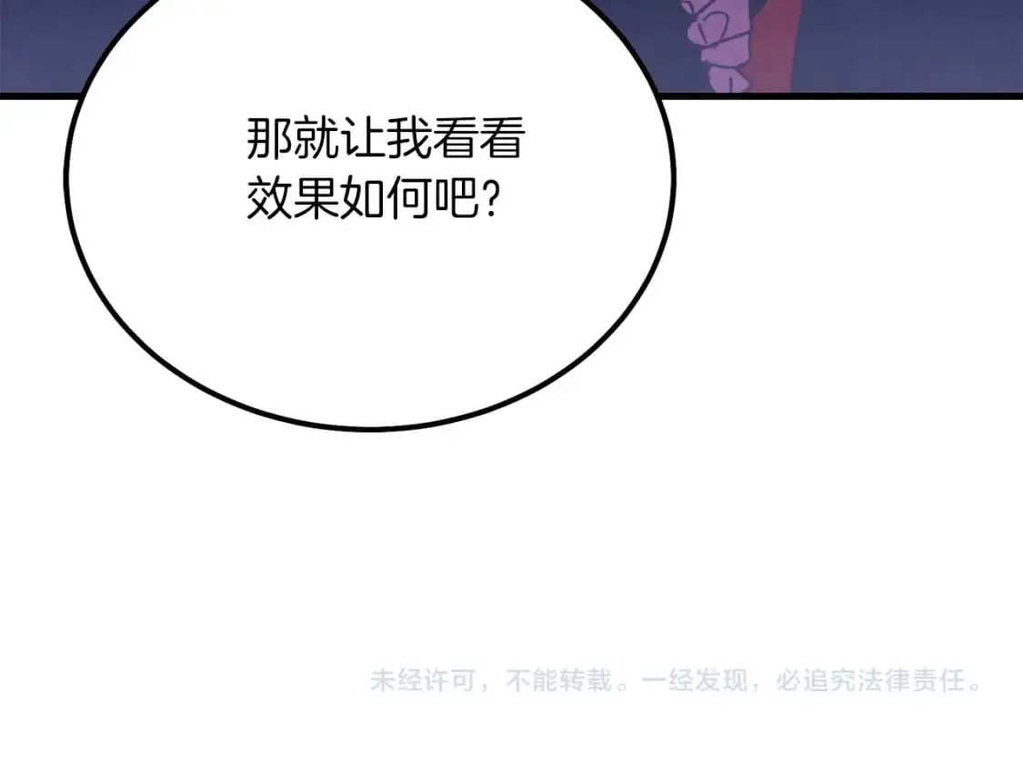 第128话 小圣战决赛238