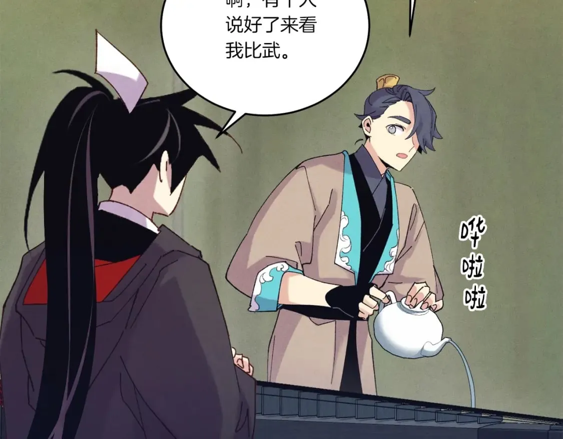 第118话 比武142