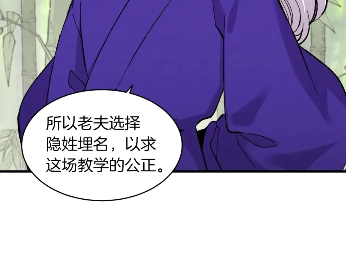 第43话 伪装成为师父80