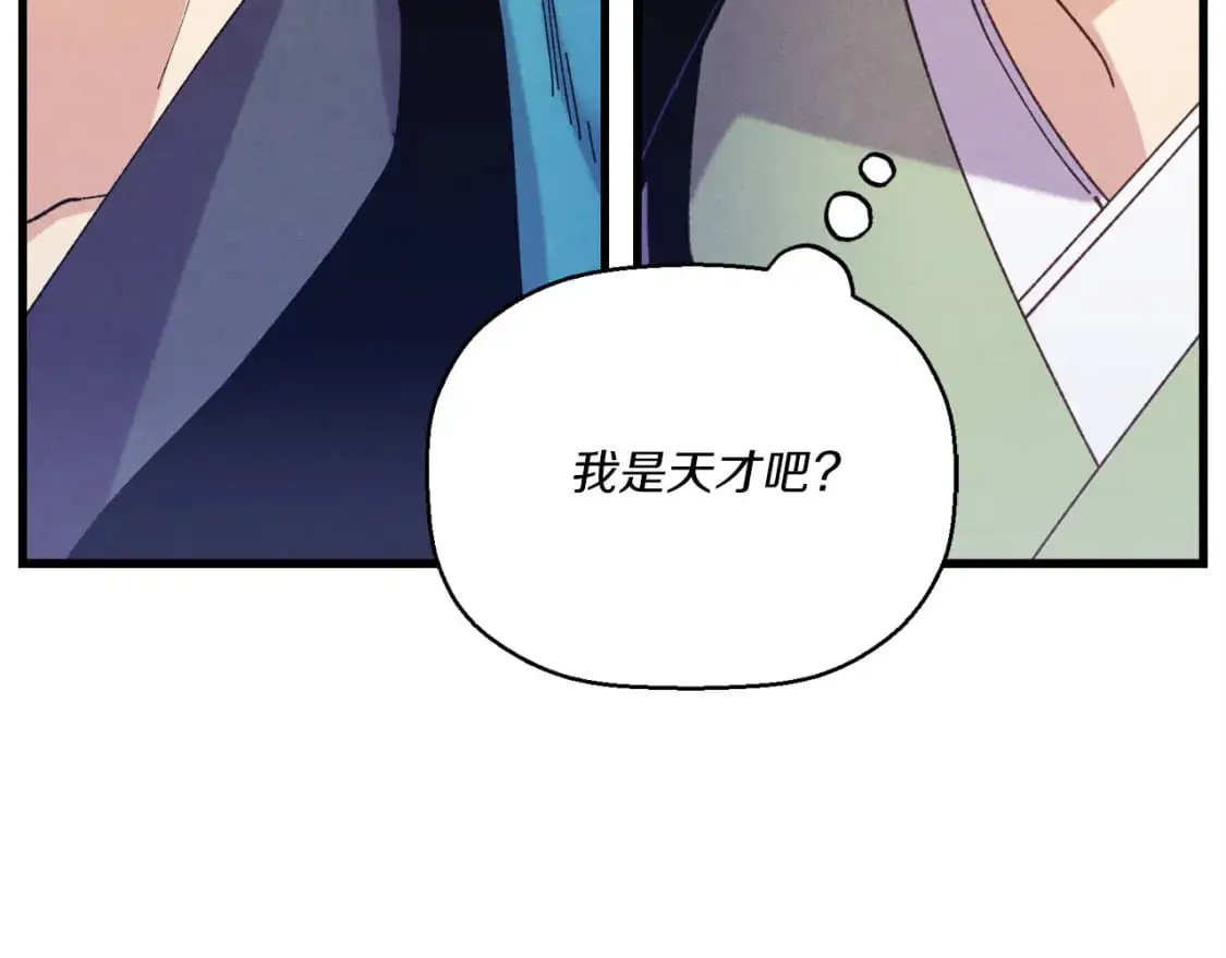 第153话 想死吗？97