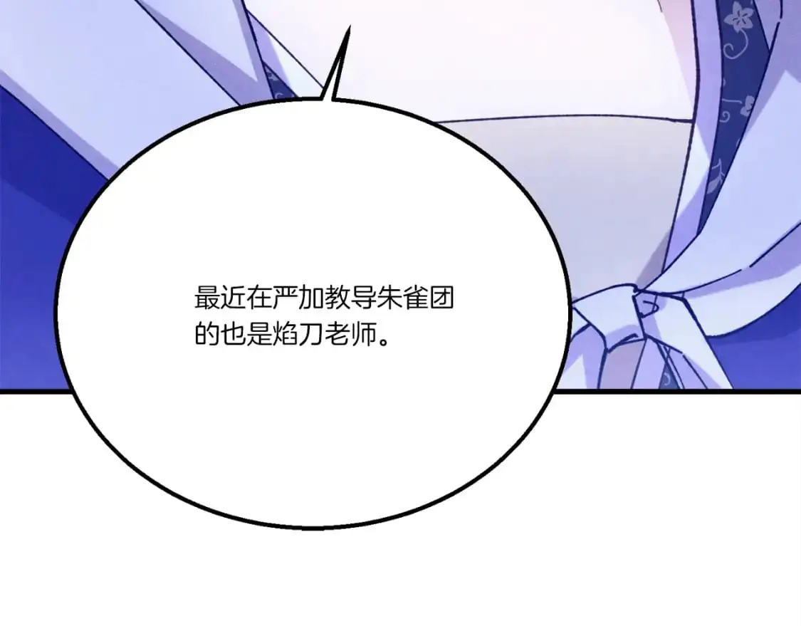 第147话 团体战165