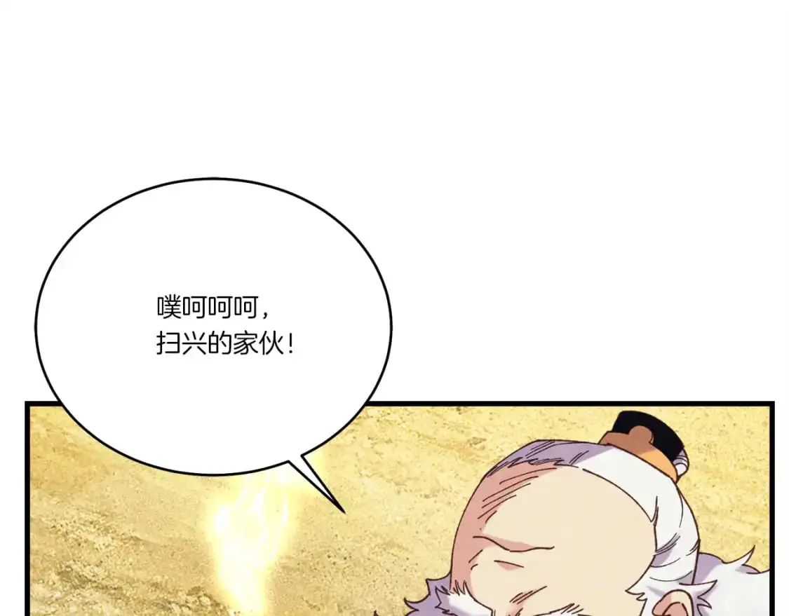 第163话 行走的闹钟162
