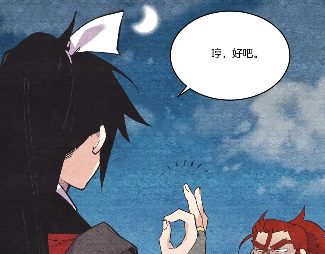 第67话 师徒原则168
