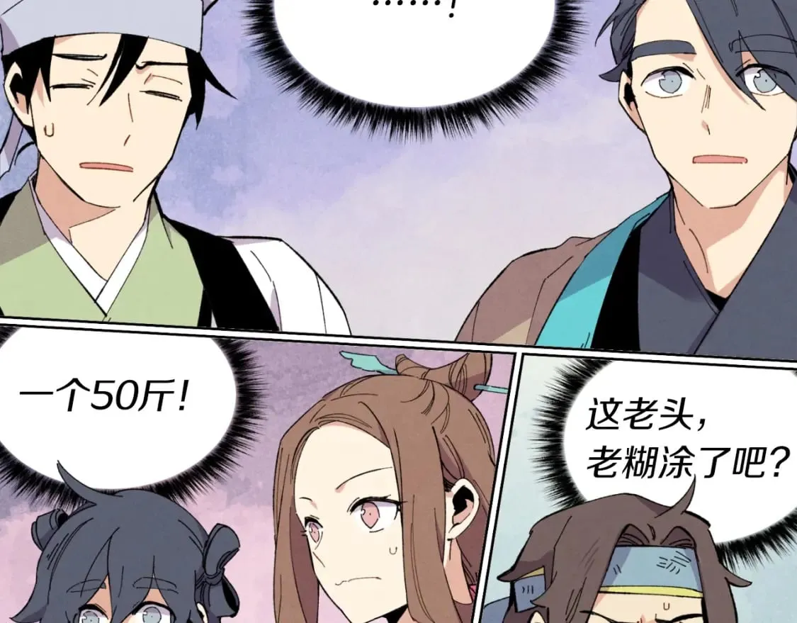 第44话 悲惨结局38