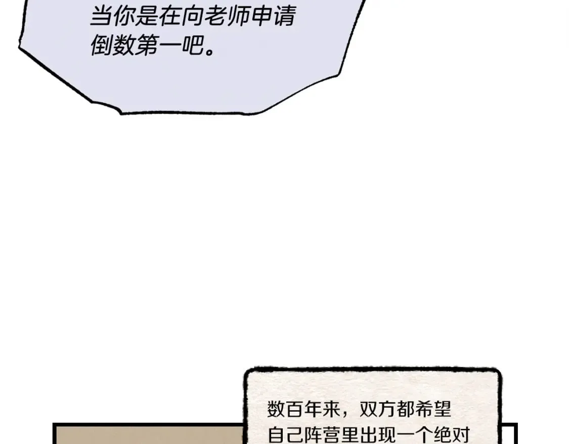 第86话 惹祸精42