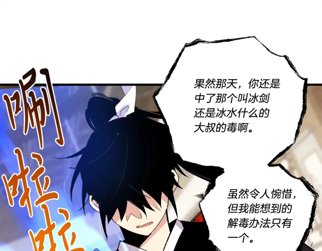 第71话 冰火死敌165