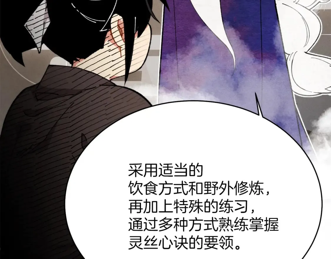 第5话 武功绝学4