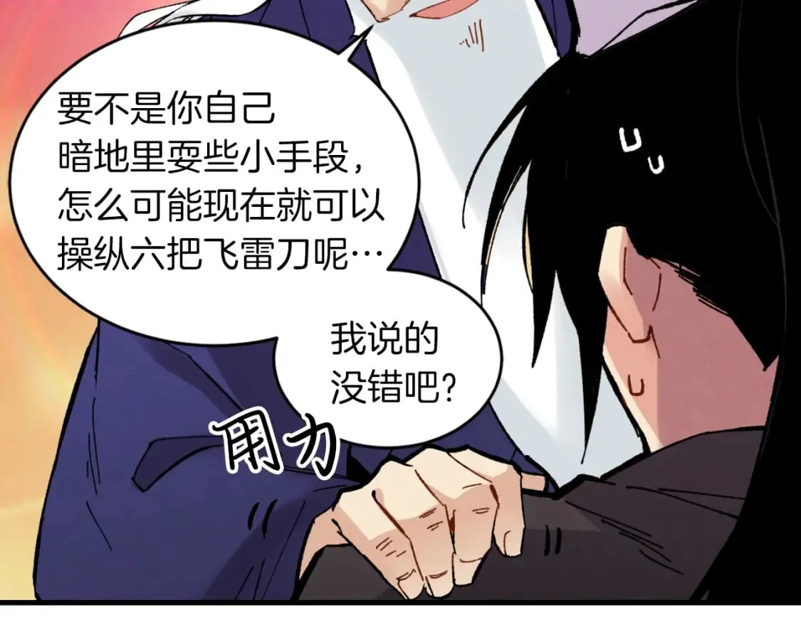 第二季最终话 进阶修行133