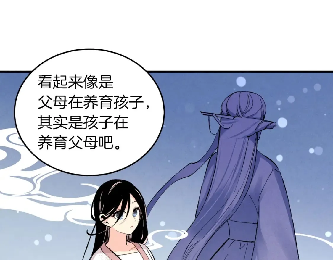 第35话 隐世居所98