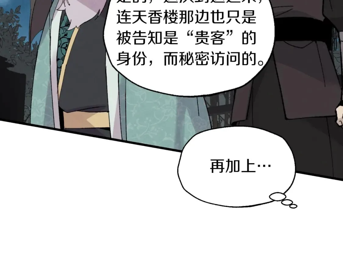 第37话 约定142