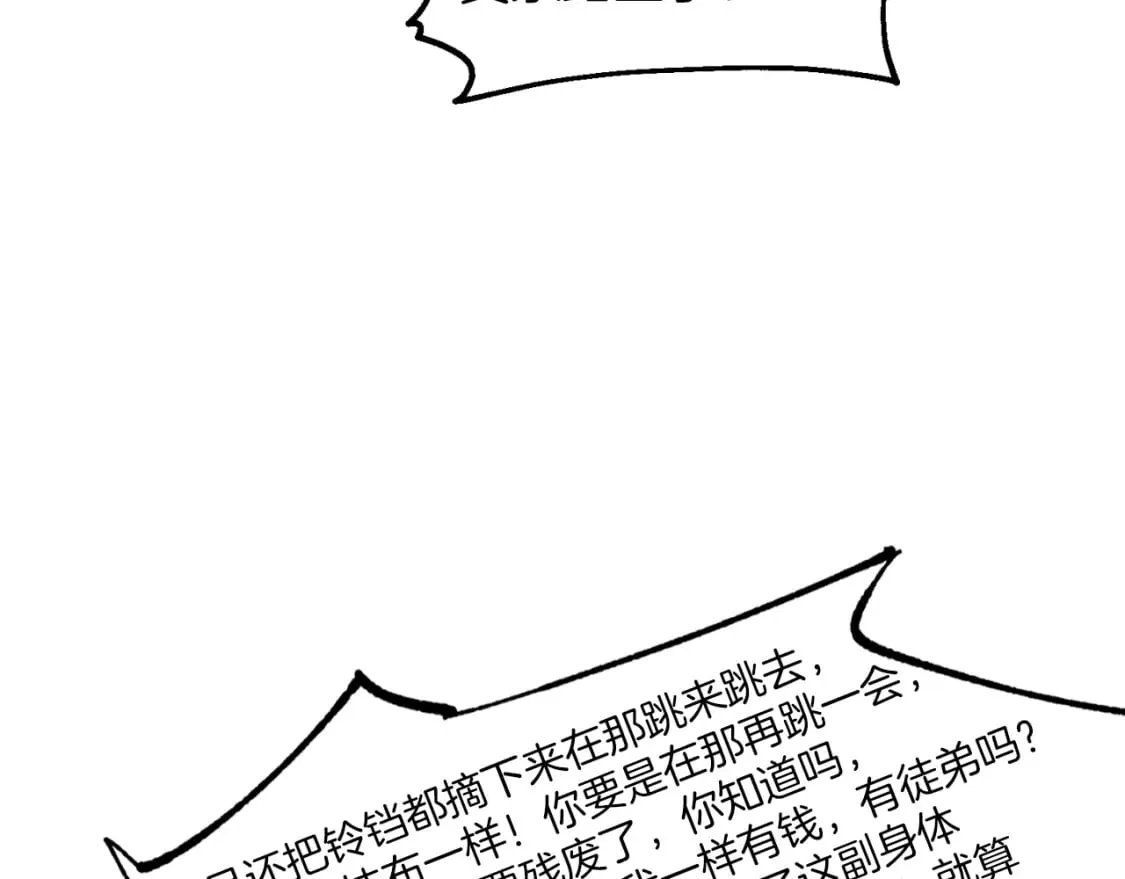 第34话 鬼门关走一遭107