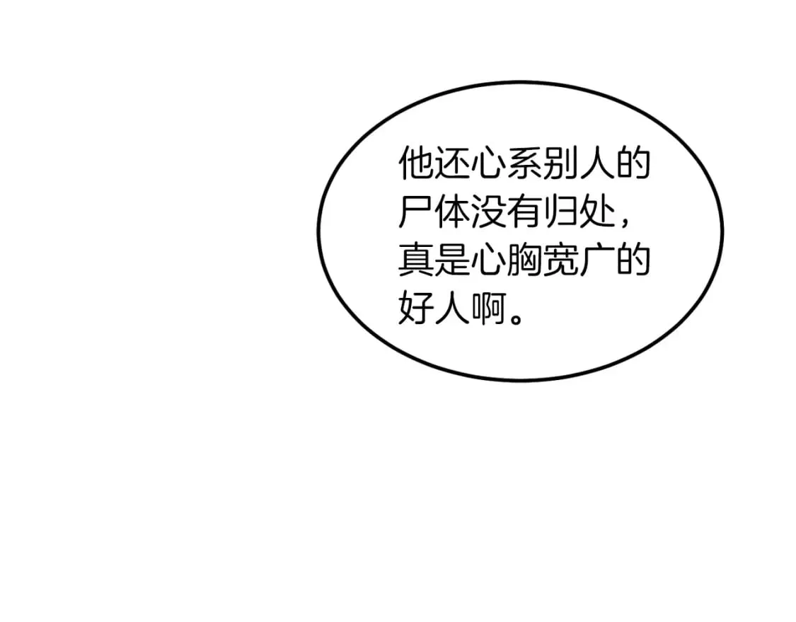 第35话 隐世居所141