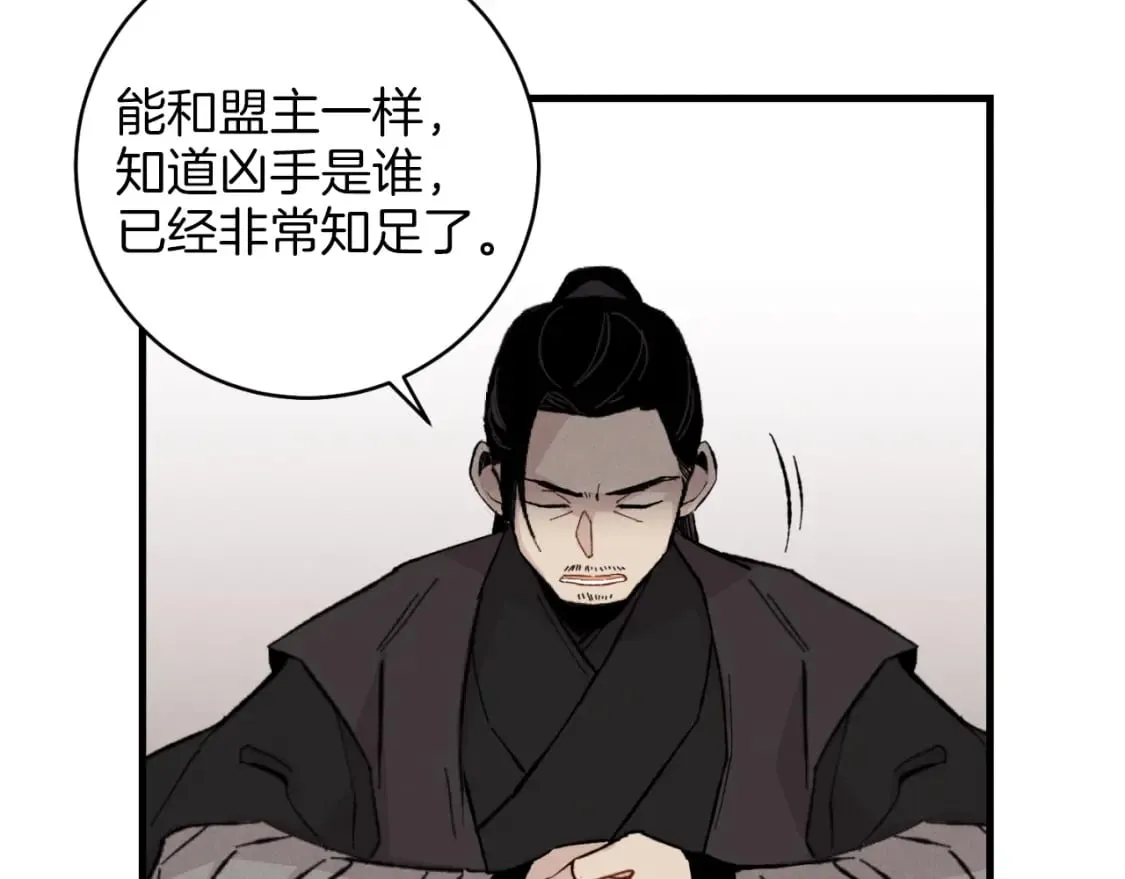 第24话 约定100