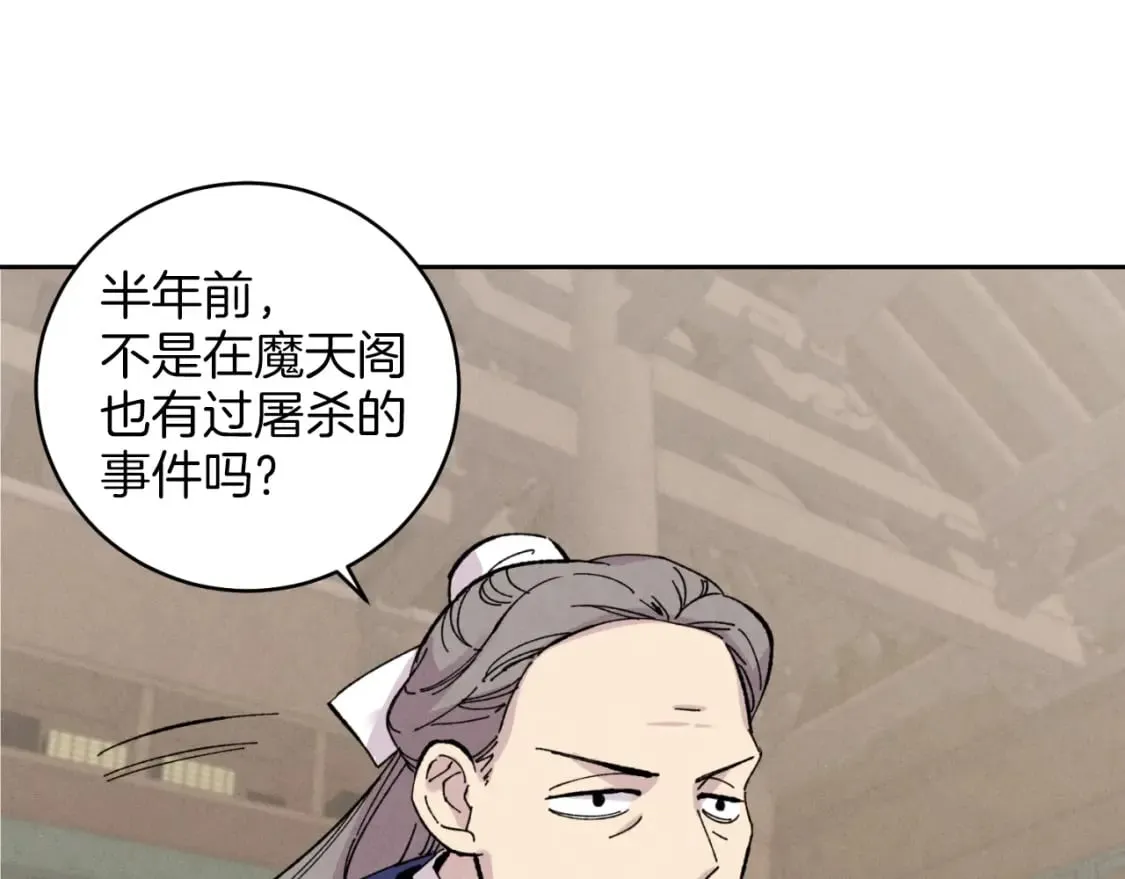 第26话 去人迹罕至的地方50