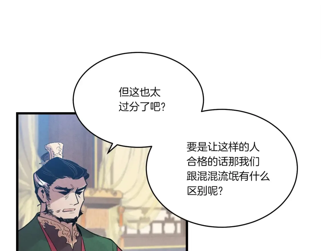 第73话 颅内幻想2