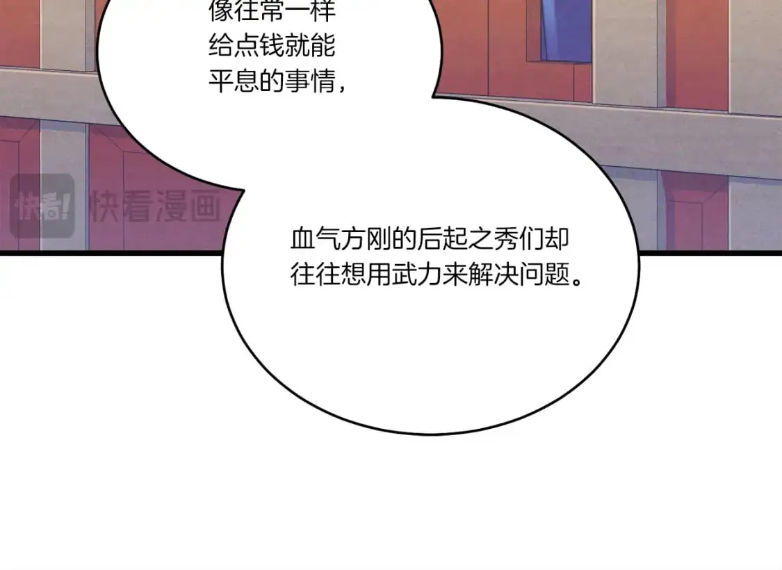 第156话 遇袭79