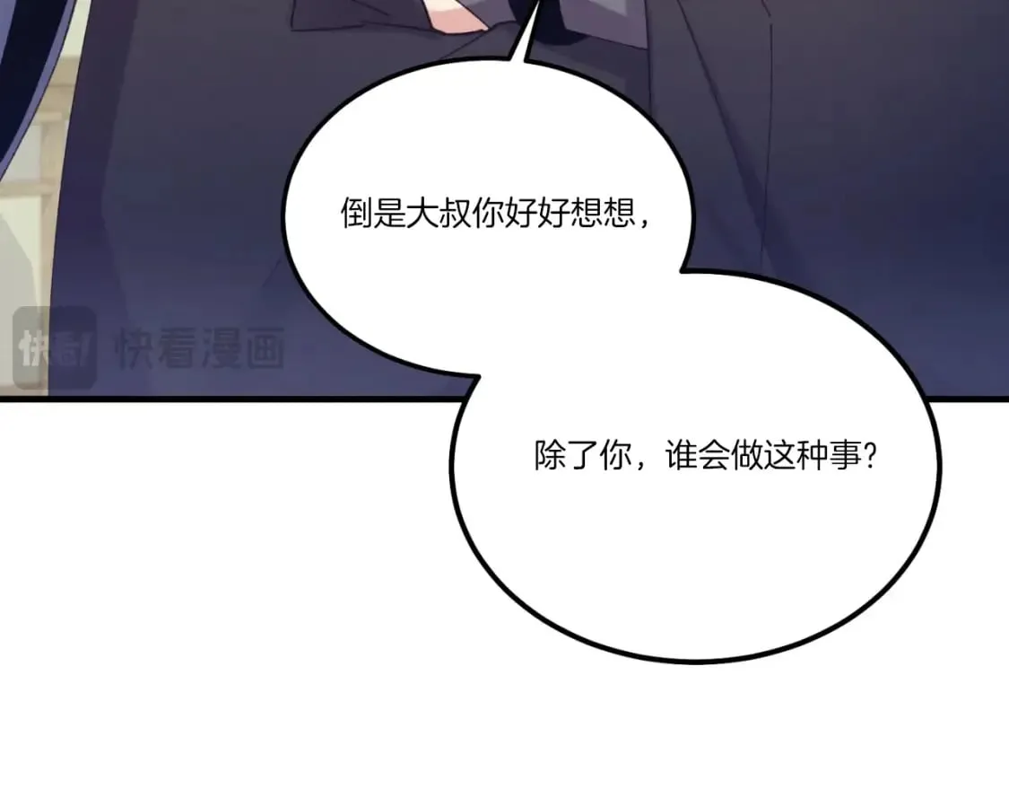 第139话 三圣大战30