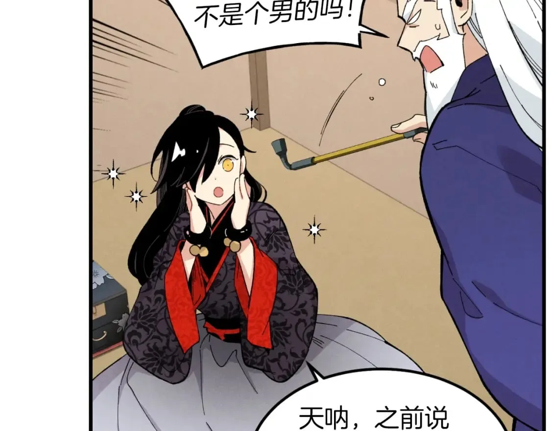 第25话 老父亲的嫉妒76