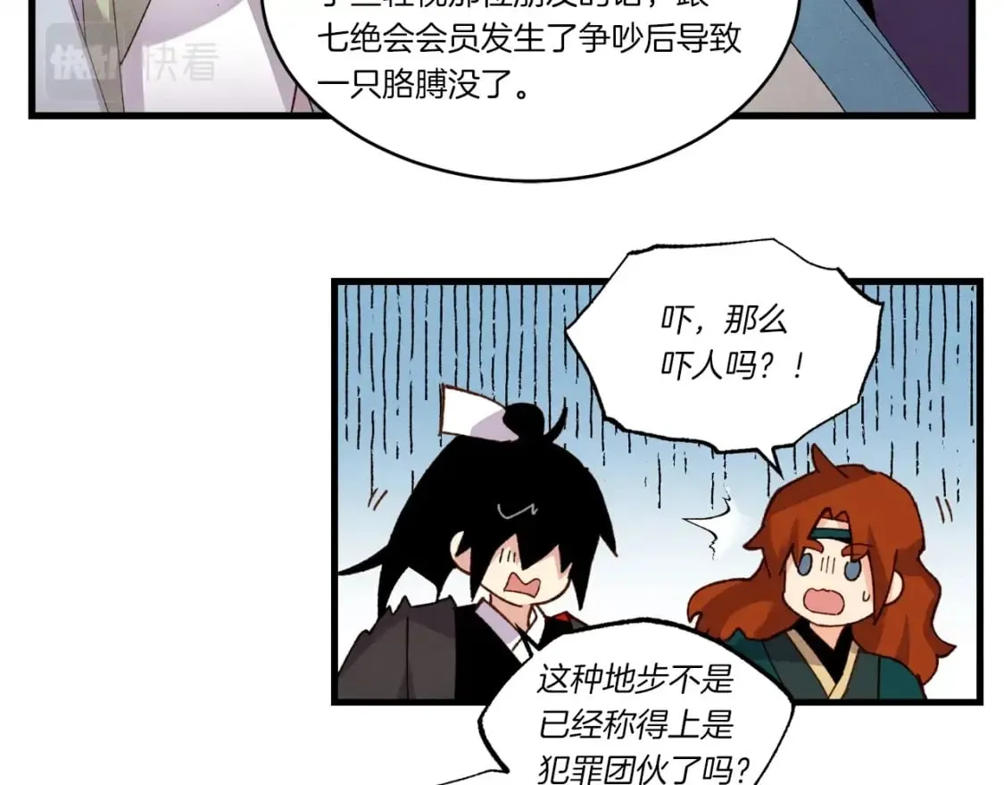 第四季最终话 可怕的仰慕者117