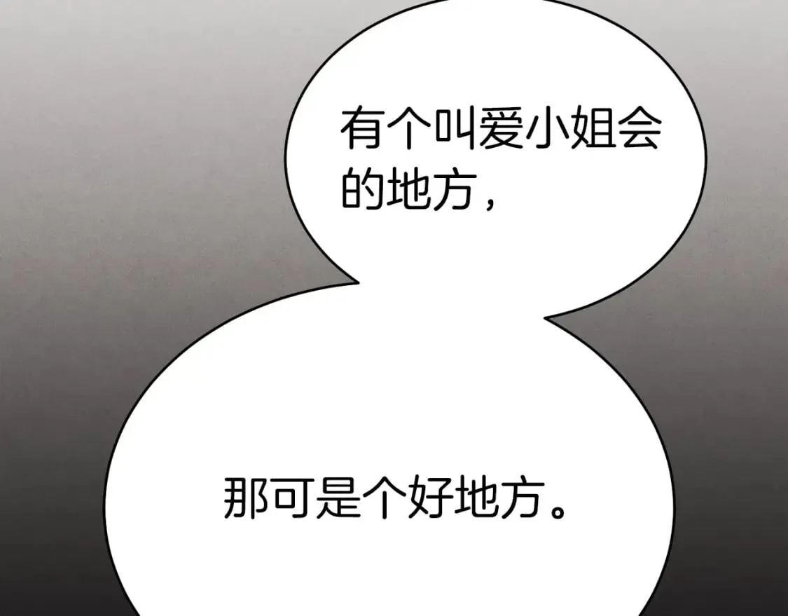 第103话 比赛6