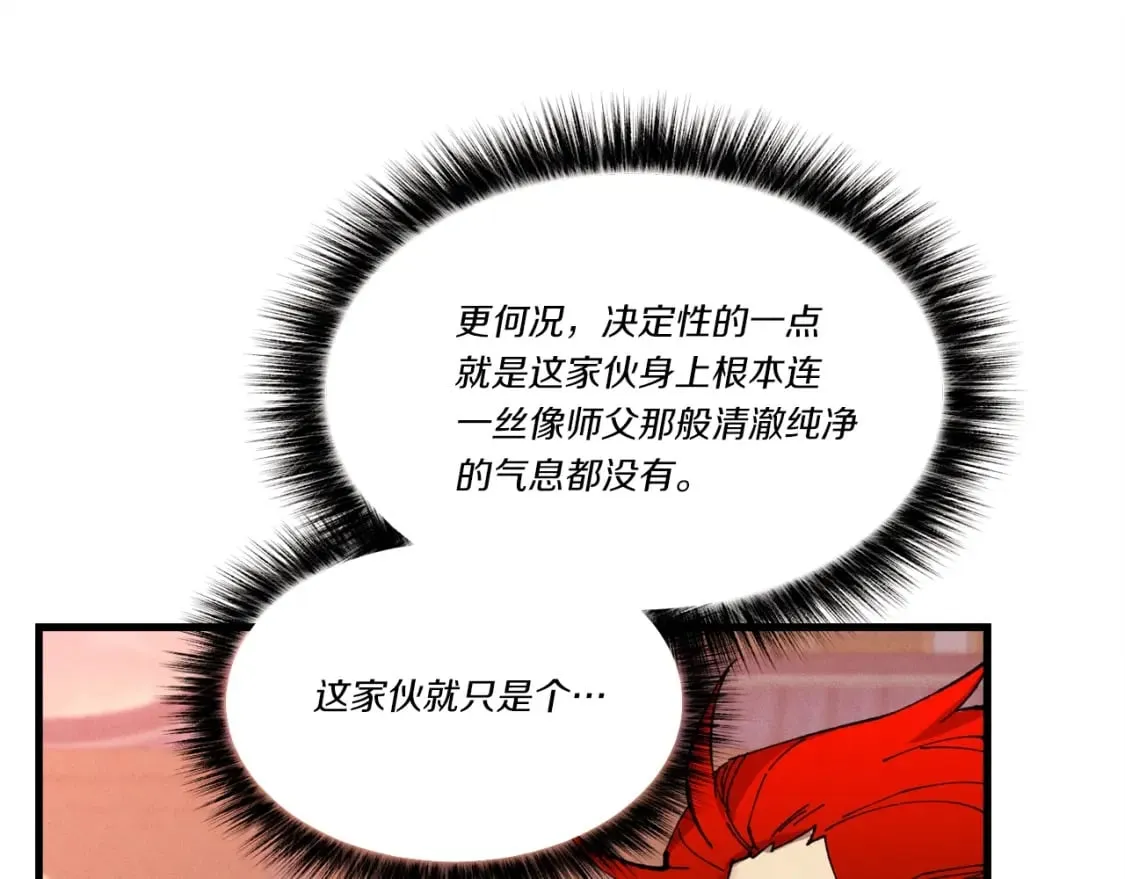 第72话 来自地狱的殴打143