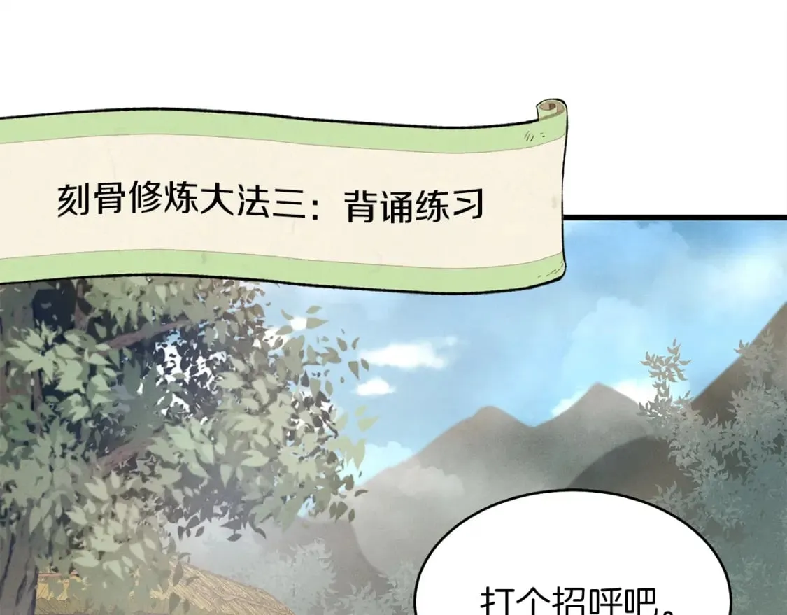 第5话 武功绝学127