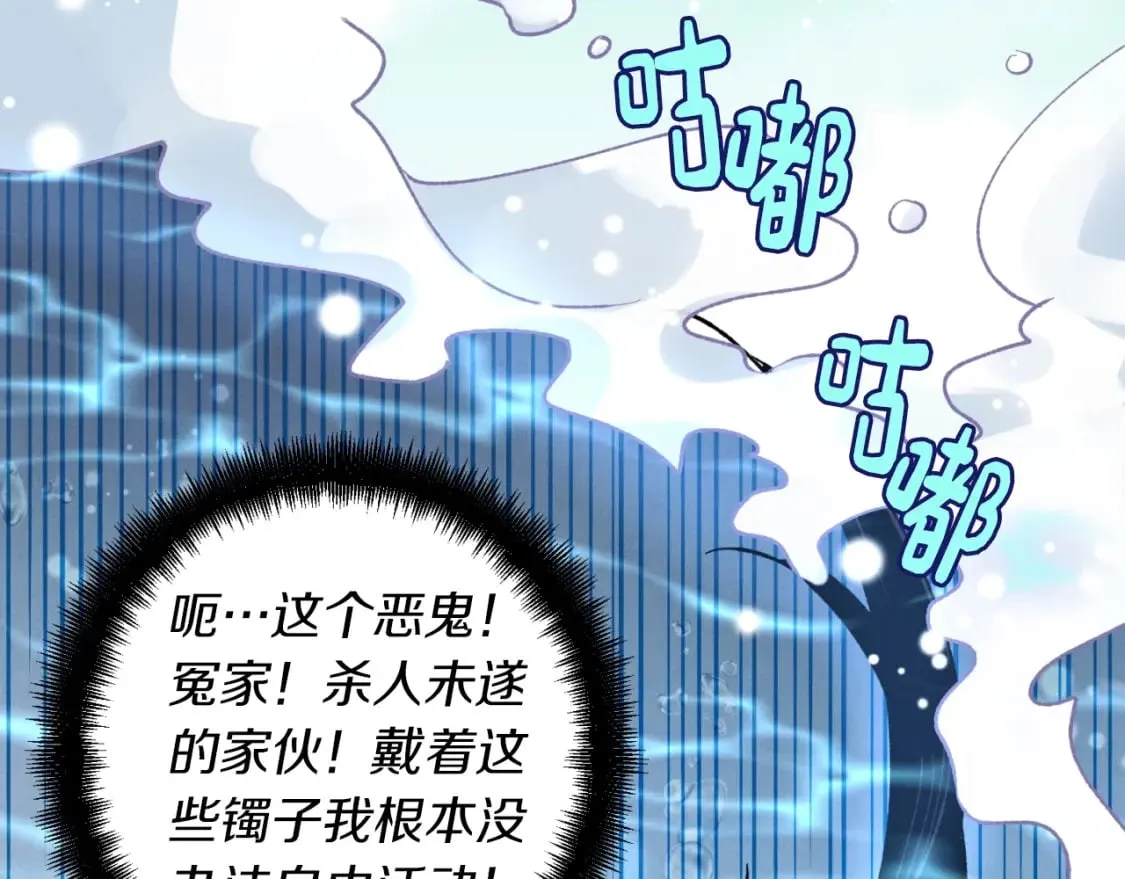 第41话 弄巧成拙14