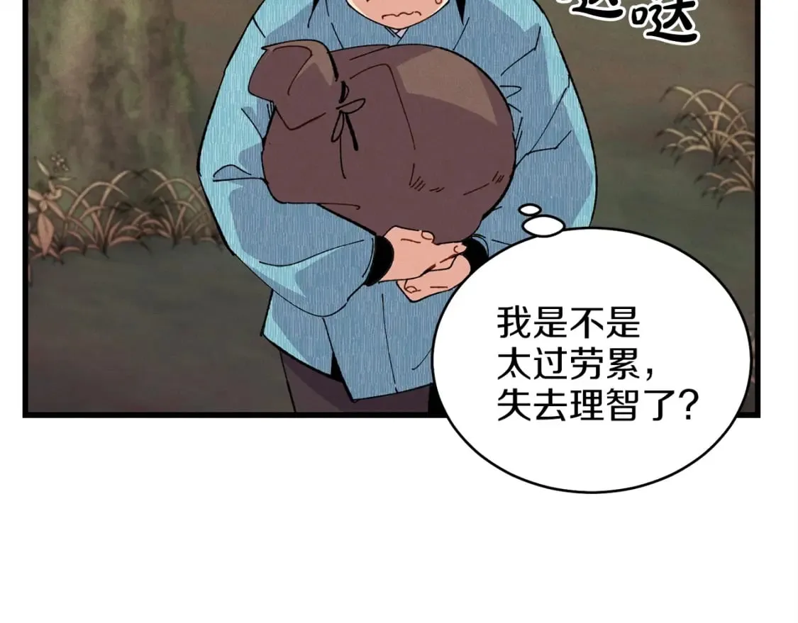 第14话 女装大佬3