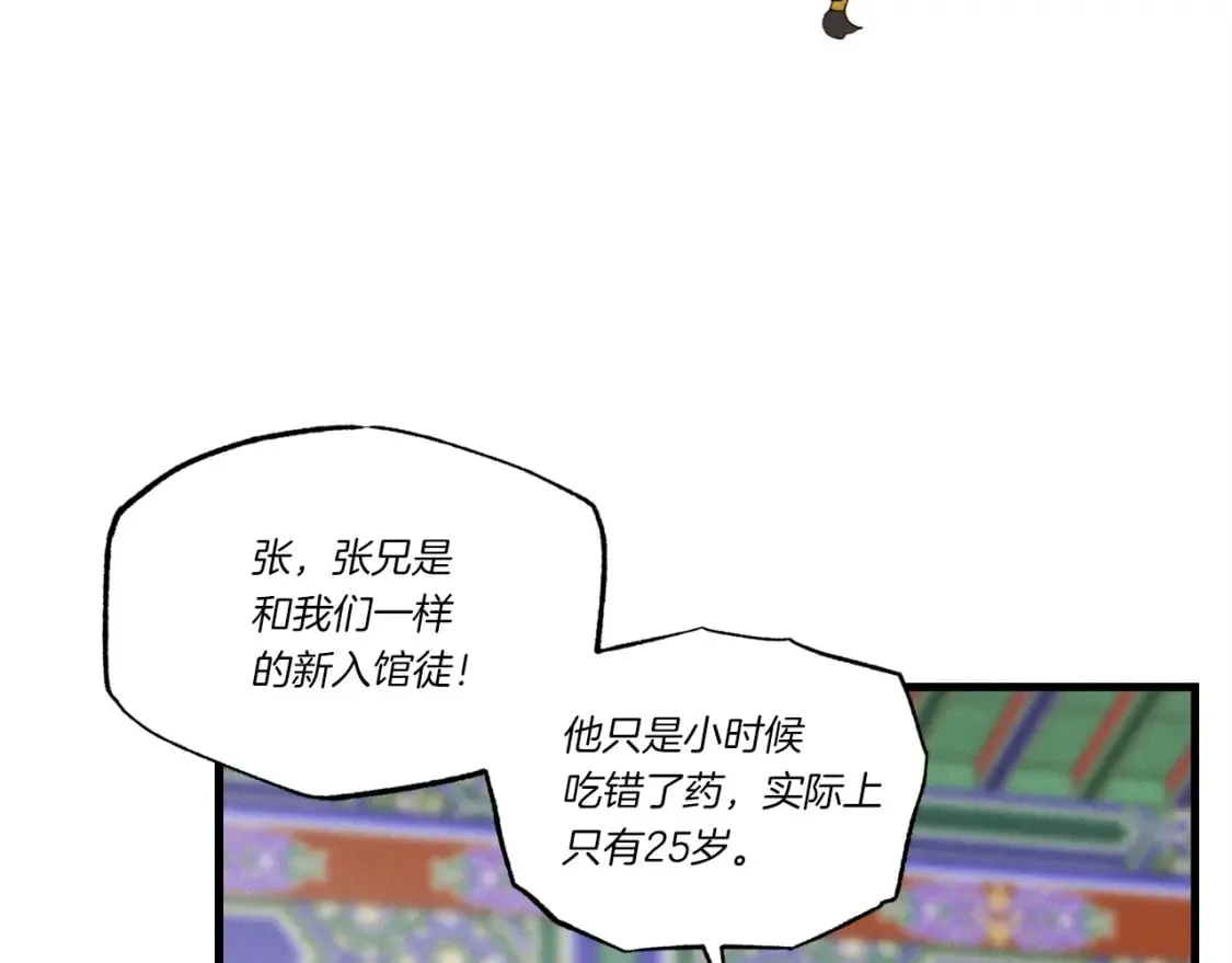 第85话 你不懂常识32