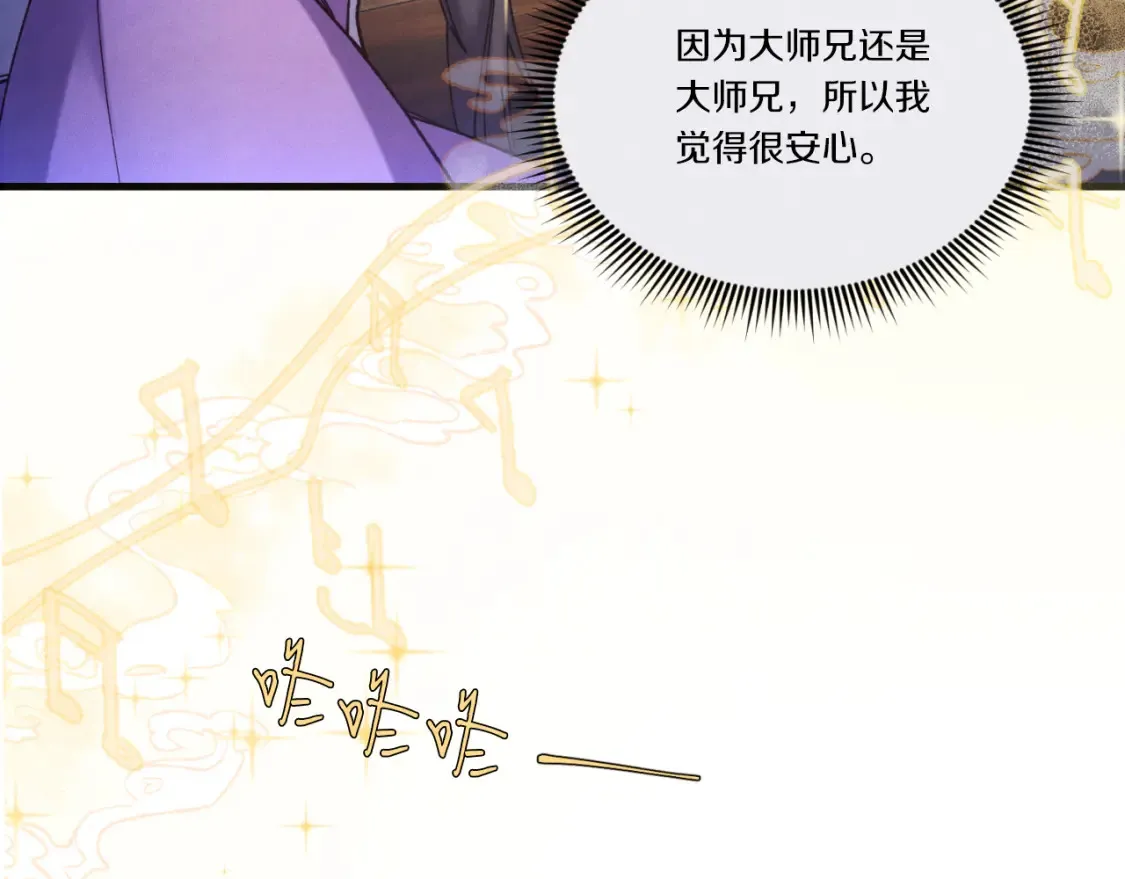 第173话 音律疗伤165