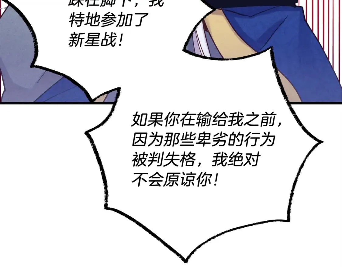 第128话 小圣战决赛10