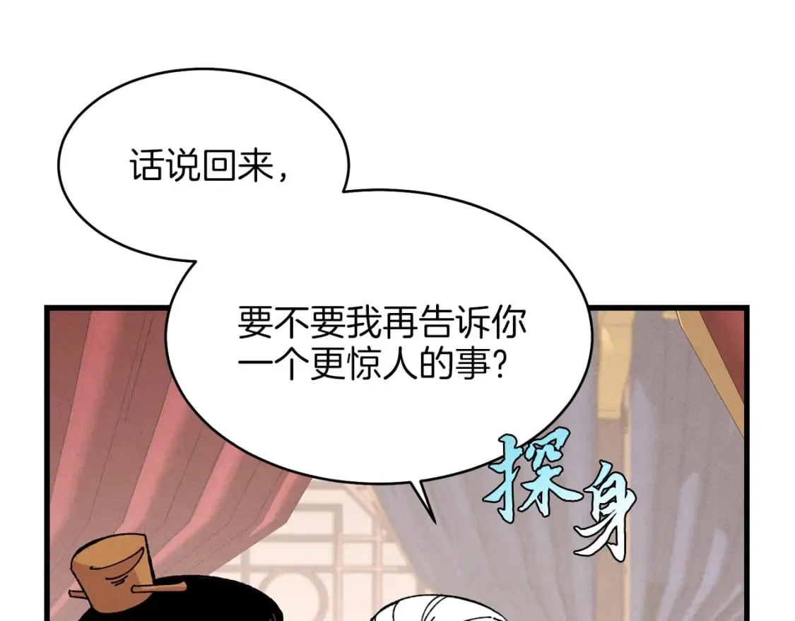 第16话 师父的安排18