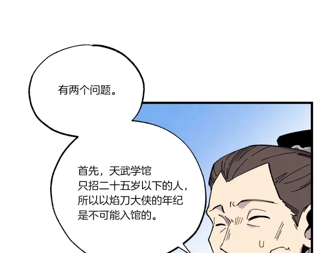 第68话 顺风堂151