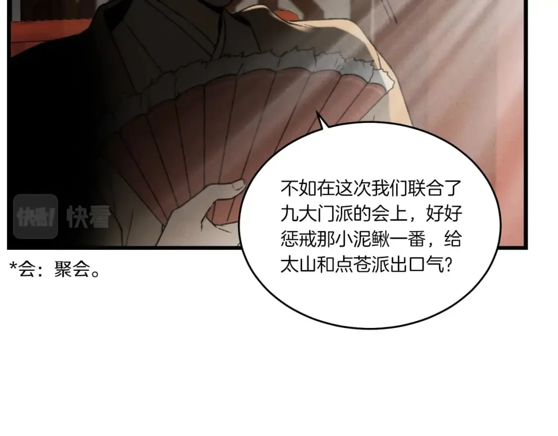 第79话 首席宿舍149