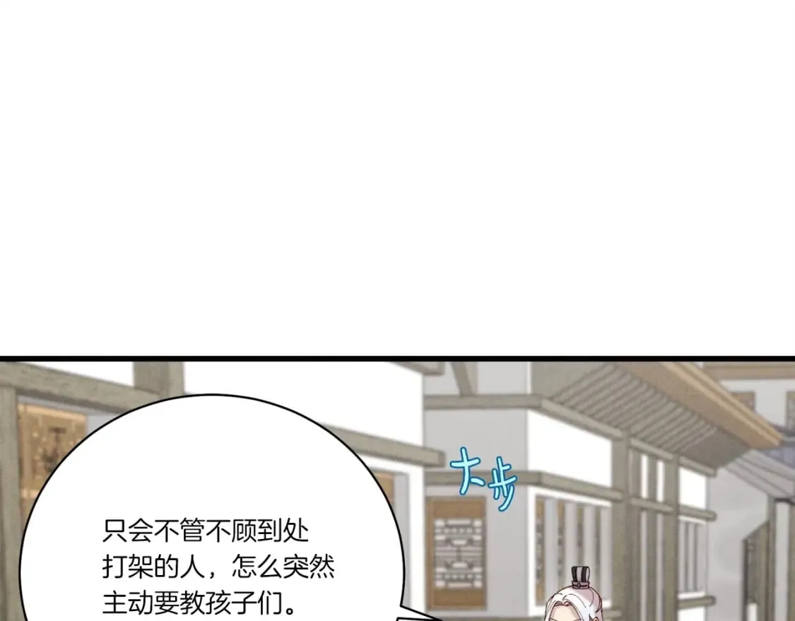 第104话 变态潜入93