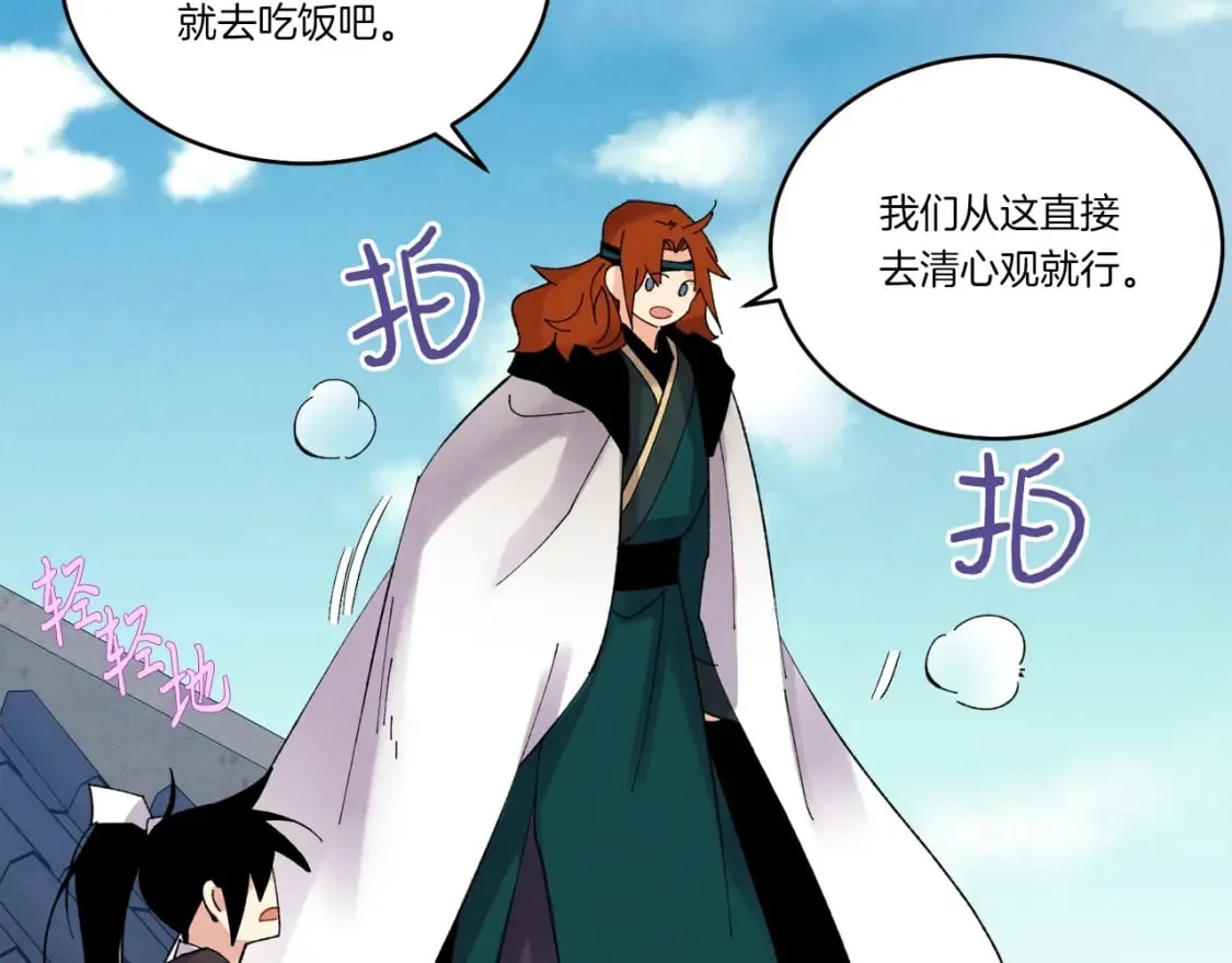 第74话 监视88
