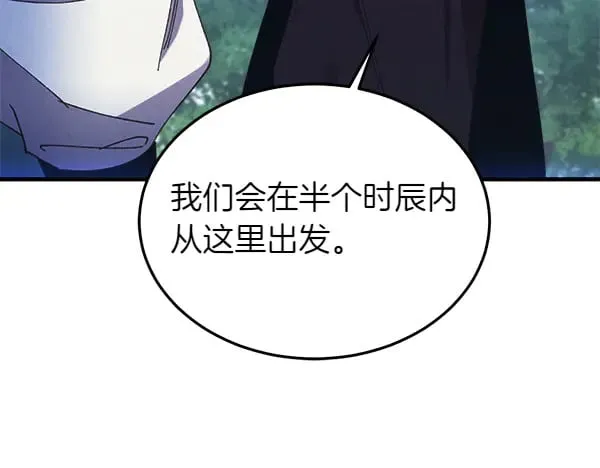 第180话 尽快出发92