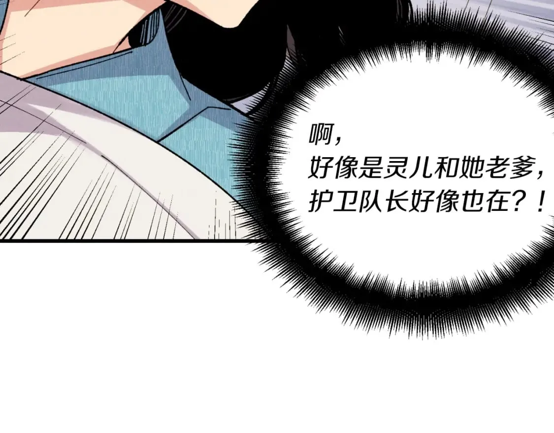 第36话 男儿的身份暴露了19