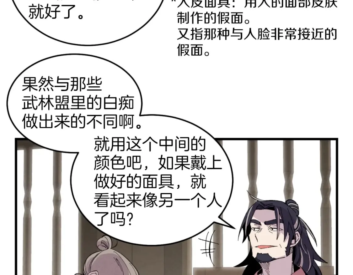 第23话 一起走吧130