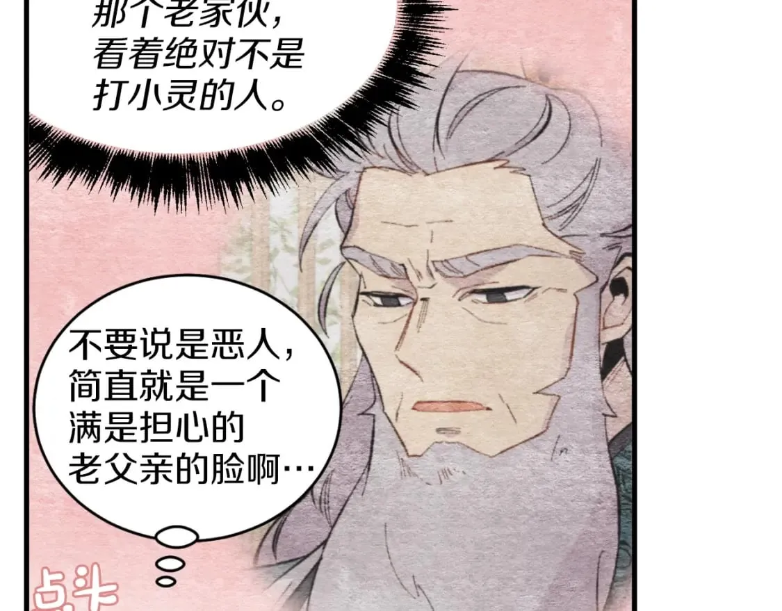 第27话 游玩34